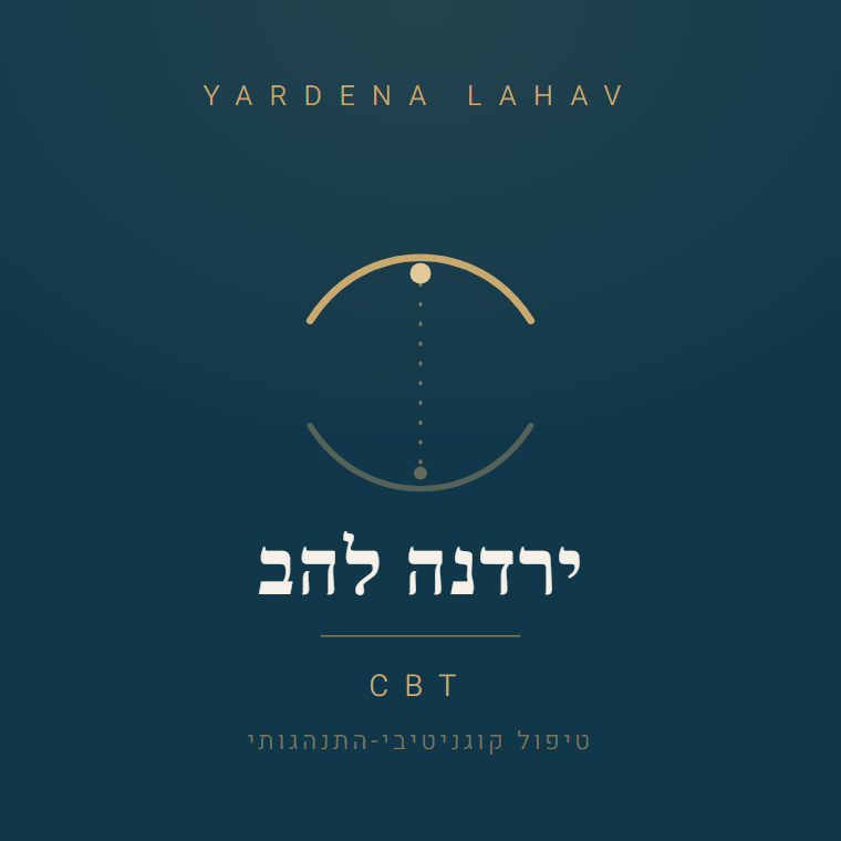 ירדנה להב — לוגו הקליניקה